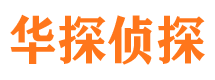 永仁侦探公司